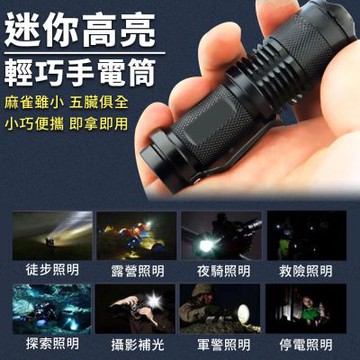 L2變焦迷你夾式強光手電筒套組(附18650電池x1、車夾x1、充電器x1)