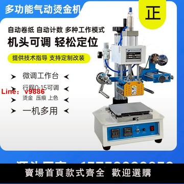 【台灣公司 可開發票】氣動燙金機小型臺式自動燙標機木頭logo燙金壓痕烙印燙金機多功能