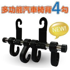 GS MALL 台灣製造 一入 車用椅背掛勾 車用掛勾 多功能掛勾 收納勾 椅背掛勾 掛勾 收納掛勾 椅背四勾 車用勾