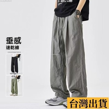 🌈台倉出庫🌈 復古速幹山本休閒褲子男夏季寬鬆垂感冰絲西褲百搭直筒彈力運動褲