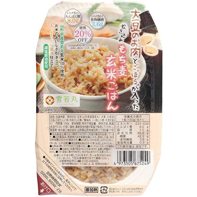 城北麺工 大豆のお肉とごぼうが入った炊き込みもち麦玄米ごはん 150g