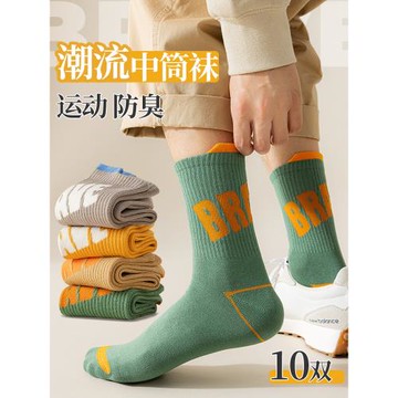 諸暨襪子男士秋冬季2025新款中筒襪冬天男生籃球運動棉襪防臭吸汗