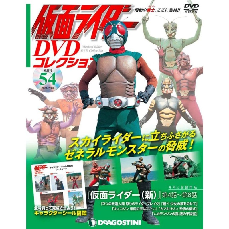 仮面ライダーDVDコレクション平成編 32号 (TVSP 龍騎スペシャル