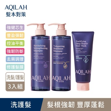 【AQILAH髮本對策】雙胜肽強健洗髮精520ml/髮膜170g 6款任選3 (奇蹟小藍瓶/強健芯生/豐盈彈韌/控油平衡/去屑調理/藍銅胜肽/神經醯胺/洗髮水/洗頭水/頭皮養護)｜美吾髮『可海外配送』