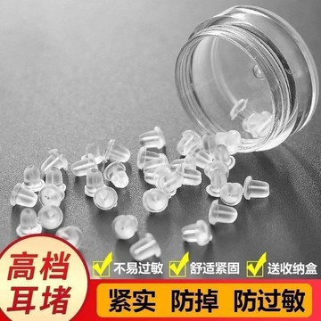 💥臺灣有貨💥免運💥硅膠防掉耳堵睡覺牢固耳釘後塞超緊通用防過敏高級耳帽耳環耳扣塞 FJ64