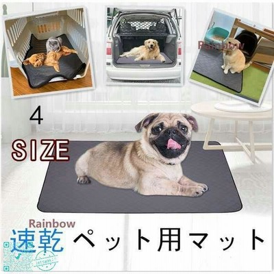 犬 猫 ベッド 犬ベッド 洗える マット 犬マット 猫マット クールマット ペット ひんやり おくだけ吸着 車載用 速乾 折り畳み オムツ 超吸水