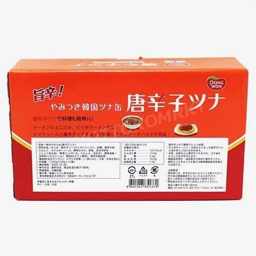 ★2箱セット★東遠 唐辛子ツナ 旨辛！ やみつき韓国ツナ缶 大容量 (100g×12個)×2箱 韓国売り上げNo,1 おかずに！おつまみに！ [6]