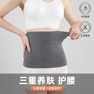 夏季薄款護腰帶女保暖空調屋腰腹圍防寒成人護肚子疼月子神器男士