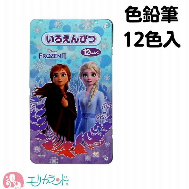アナと雪の女王2 色鉛筆 カラーペンシル 12色入 アナ エルサ かわいい おしゃれ 女の子 小学生 新学期 新入学 卒園 入学祝い 卒園祝い 文具 文房具 通販 Lineポイント最大0 5 Get Lineショッピング