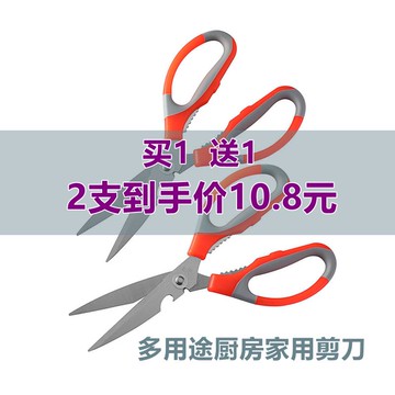 不銹鋼多用途廚房剪刀 多功能剪刀雞骨剪 家用不銹鋼強力剪