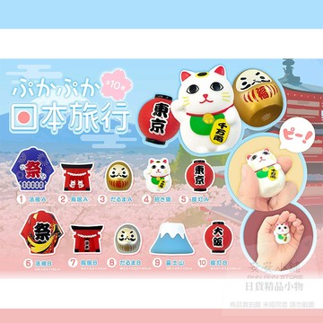 日本直送 W413 日本 富士山 招財貓 達摩 PVC公仔 扭蛋盒玩 鳥居 燈籠慶典緣起物 擺飾 攝影擺設 桌面擺飾物