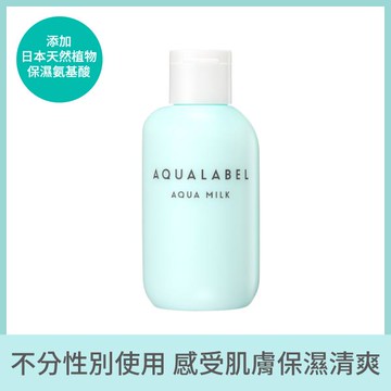 水之印 健康浸透乳液 145ml