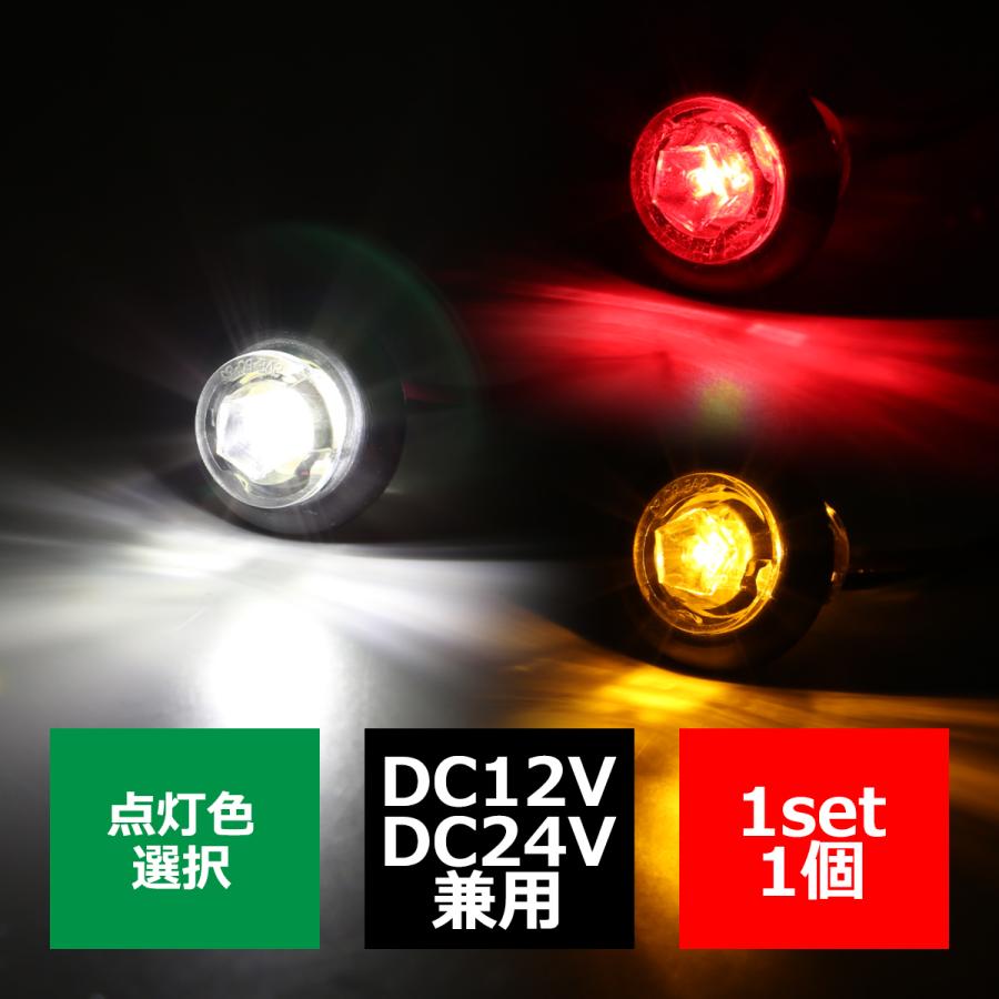 商品タイトル:トラック LEDサイドマーカートラック 24V 16LED 10個