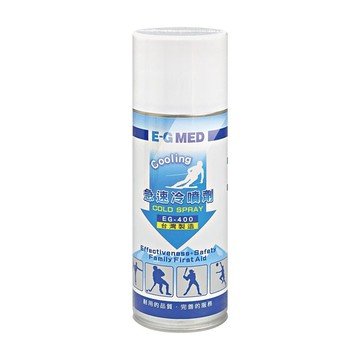 醫技 急速冷噴劑 400ml/瓶 (EG-400)