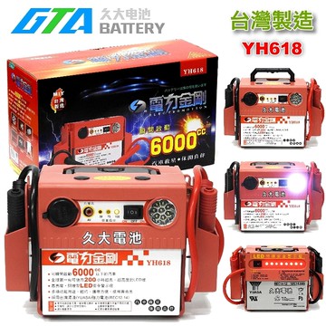 久大電池 電力公司新款電力金剛618 救車電源電匠電霸電力士緊急救車汽車救援 Yahoo奇摩超級商城 Line購物