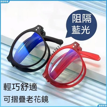 👓折疊老花眼鏡👓新款老花眼鏡 時尚老花眼鏡 輕巧折疊老花鏡 便攜式老花眼鏡 高清彈簧腿老視鏡 老人老花鏡 折疊眼鏡
