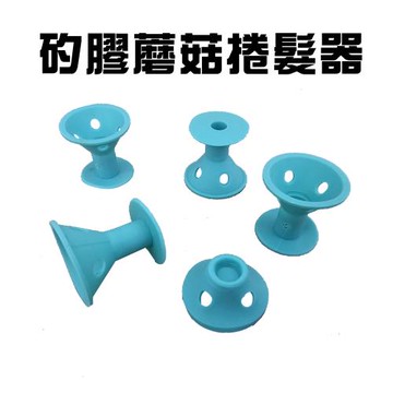 GS金德恩-台灣製造 一組24入 蘑菇捲髮器 小髮捲 鈴鐺捲髮 髮捲 小捲髮 波浪髮捲 DIY髮捲 造型髮捲