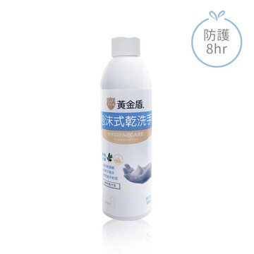 【黃金盾】泡沫式乾洗手補充瓶 250ml_廠商直送