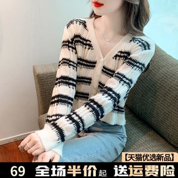 春秋冬季爆款條紋針織開衫外套女士裝2025年新款打底小衫毛衣上衣