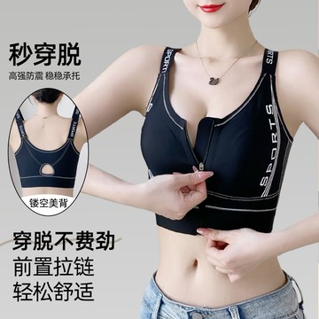 【PIGLET】台灣新款運動内衣女 塑身内衣 高强度防震内衣 大胸内衣 大尺碼内衣 輕薄款内衣 無鋼圈内衣 前拉鏈型内衣
