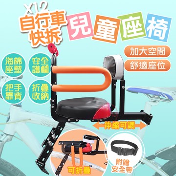 【FIIDO】X12兒童快拆座椅