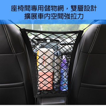 車用置物網 汽車魔術網 車載後座收納儲物 車用置物固定網 通用型車內用品 魔術網 魔術收納置物網