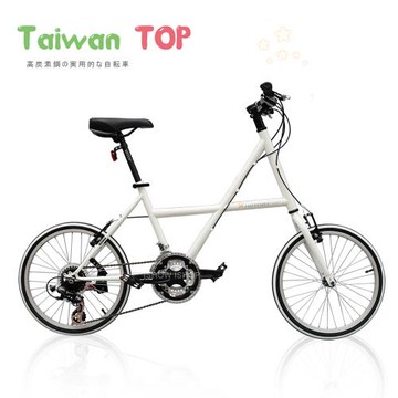 Taiwan TOP SHIMANO 20吋21速 X型小徑車 ♥ 全新製程 ♥ 網路獨家販售 小徑車