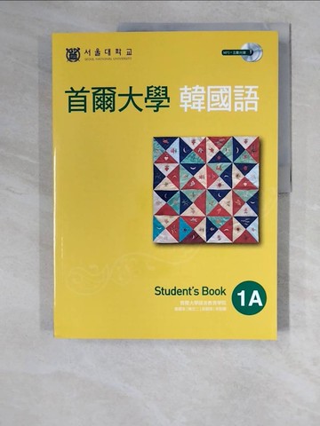 【書寶二手書T5／語言學習_ZM9】首爾大學韓國語-1A_首爾大學語言教育院
