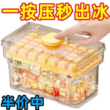 🔥臺灣出貨🔥【瘋搶中】按壓冰塊模具冰格製冰食品級盒凍神器模型食物收納盒hhfoof