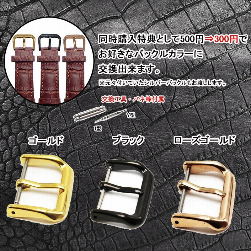 時計ベルト 革 バンド 交換 8mm 10mm 12mm 14mm 16mm 18mm 20mm