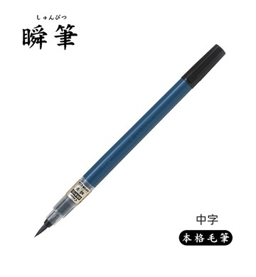 PILOT 百樂 瞬筆 速乾筆 (SVS-70FDM-B 中字 黑色) (SVS-70FDF-B 細字 黑色)【APP滿額下單4%點數(單一帳號最高1500點)】6/30止