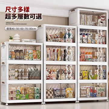 Mr.box 40&43&50&53&60&70&73&80面寬 純白門板 摺疊雙開門 三層 四層 五層 收納櫃-附滑輪