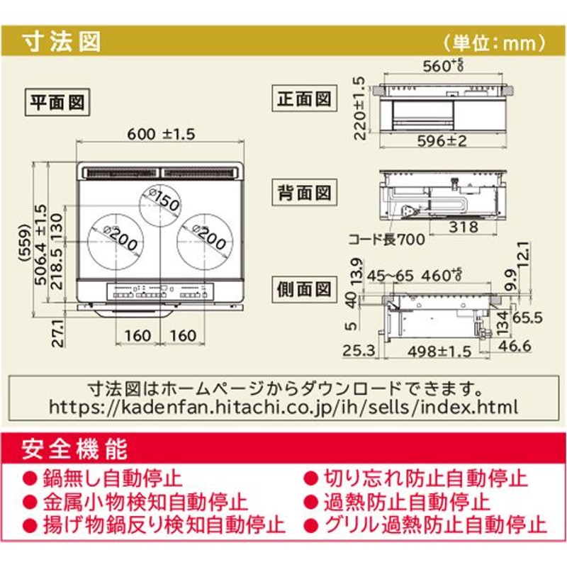 男女兼用 HT-M6ST-K 日立 IHクッキングヒーター 幅60cm M6Tシリーズ 3