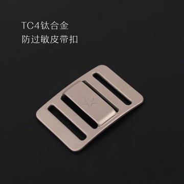 TC4鈦合金皮帶扣38mm防過敏五星運動戶外j健身尼龍腰帶扣頭