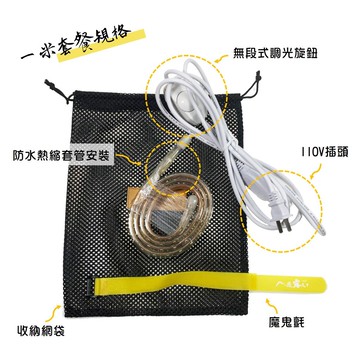 逐露天下 極光LED燈條 國際安全認證 露營 led 限時送收納盤含網袋