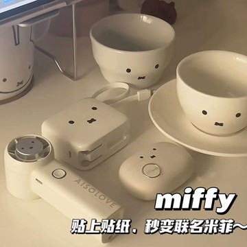 ✨桃園出貨✨奶萌米菲兔轉印貼紙同款表情水晶貼超可愛無痕diy素材咕盒貼紙ins