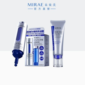 【MIRAE未來美】PDRN+牛奶外泌體新生精華(15ml+補充瓶15ml) + PDRN麗珠肽修護新生乳 ｜官方旗艦店