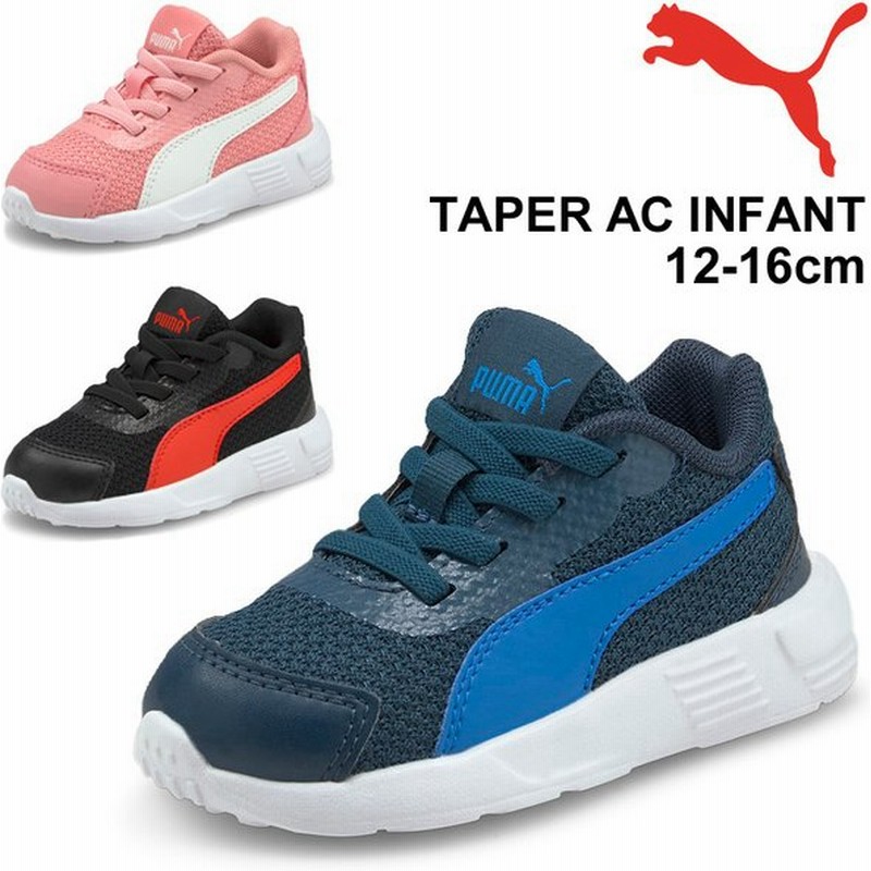 スニーカー ベビー キッズ シューズ 12 16cm 子供靴 プーマ Puma テイパー Ac インファント 男の子 女の子 スポーツ カジュアル 運動 靴 幼児 ベビー靴 通販 Lineポイント最大get Lineショッピング