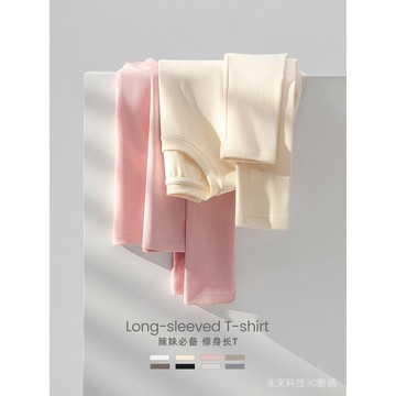 台灣出貨三海鯨|鞦季新款230g顯瘦圓領正肩長袖T恤女純色修身內搭減齡上衣