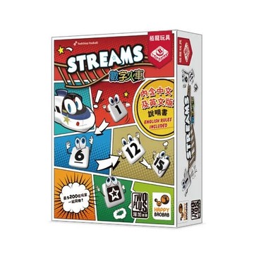 『高雄龐奇桌遊』 數字火車 streams 繁體中文版 正版桌上遊戲專賣店