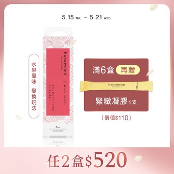 Beauty 酸甜石榴潤滑凝膠 (3支裝)