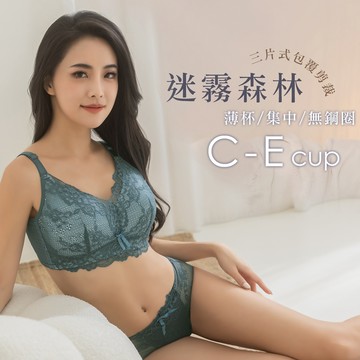 Daima黛瑪 無鋼圈 C-E 綠色 大尺碼三片式包覆剪裁薄杯集中內衣-3065