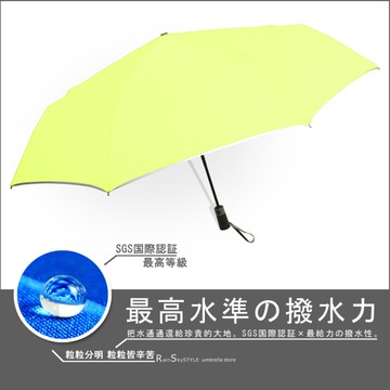 【RainSKY】SWR-45吋機能自動傘-SGS最高認證/ 傘 雨傘 UV傘 折疊傘 洋傘 陽傘 大傘 抗UV 防風 潑水