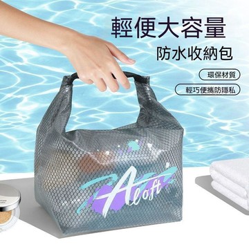 🌈小麥有品＋安心首選❤️游泳收納包可斜挎手提出差旅遊便攜收納包多巴胺防水洗漱化妝包 5RT64