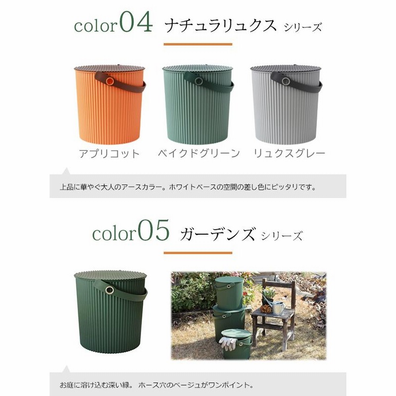 オムニウッティ 20L LL ふた付きバケツ 収納 ゴミ箱 おしゃれ 八幡化成 | LINEブランドカタログ