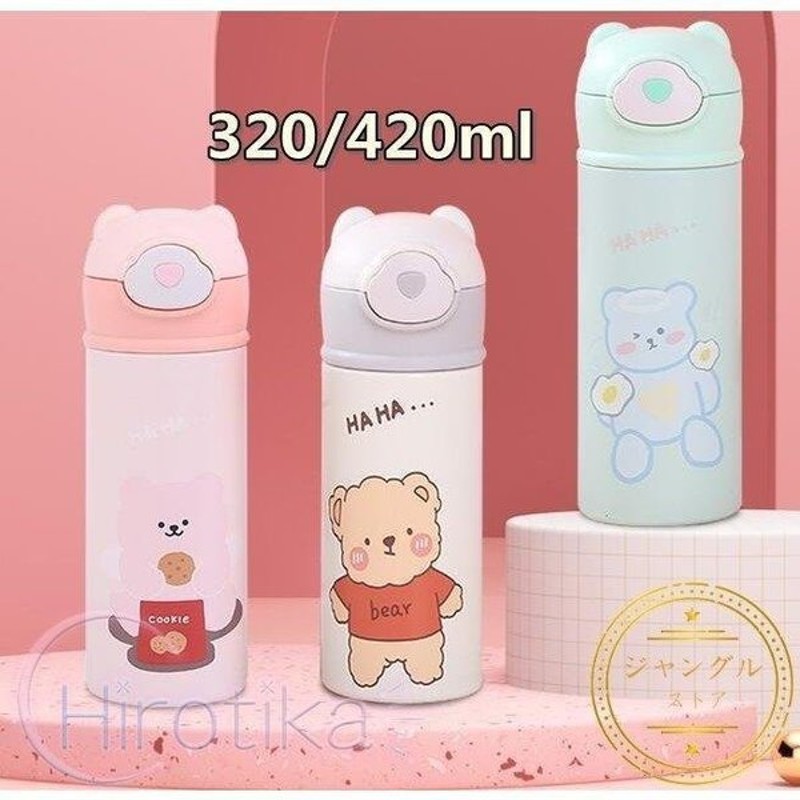 保温水筒 ストロー ワンタッチ ステンレスボトル コップ レディース 子供 おしゃれ 可愛い 旅行 アウトドア 便利 通勤 プレゼント マグボトル 軽量 保冷 ギフト 通販 Lineポイント最大0 5 Get Lineショッピング