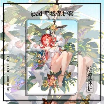適用ipad9平板保護殼2021款air4三折mini6明日方舟12.9史爾特爾pro11套8.3斯卡蒂5帶筆槽2020蘋果9.7寸10.2