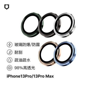 RHINOSHIELD 犀牛盾 iPhone 13 Pro / 13 Pro Max 9H鏡頭玻璃保護貼(防爆保護)淺藍色