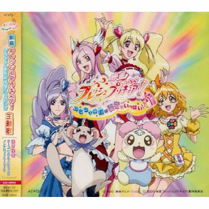 Let S フレッシュプリキュア Hybrid Ver For The Movie H Ppy Together 中古品 通販 Lineポイント最大1 0 Get Lineショッピング