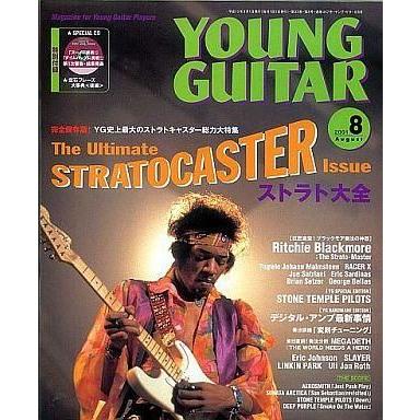 中古ヤングギター 付録付)YOUNG GUITAR 2001年8月号 ヤング・ギター